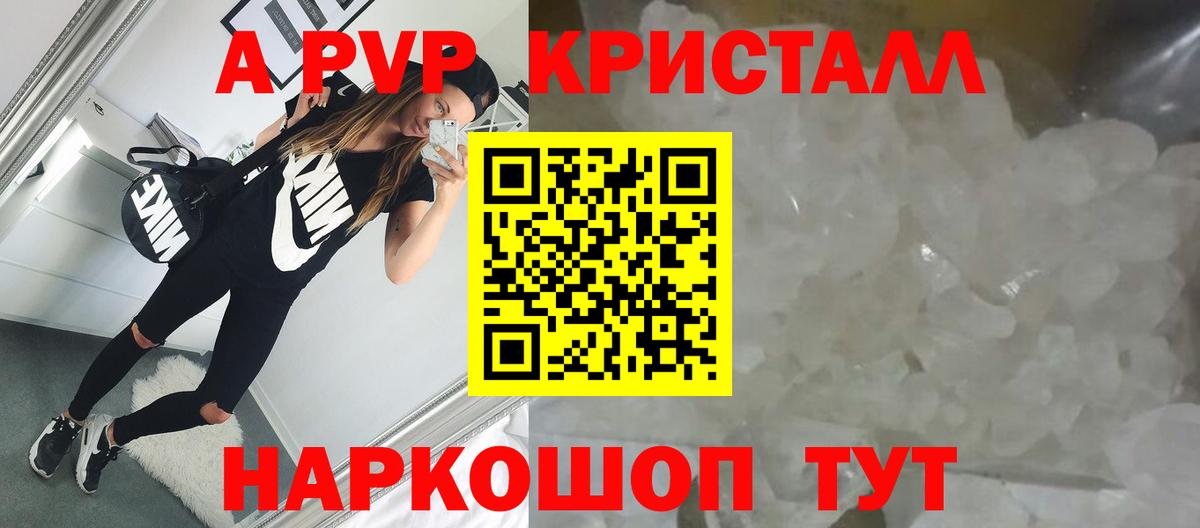продажа наркотиков  Вход с VPN  APVP СК КРИС  Калач-на-Дону  Alfa_PVP мука 