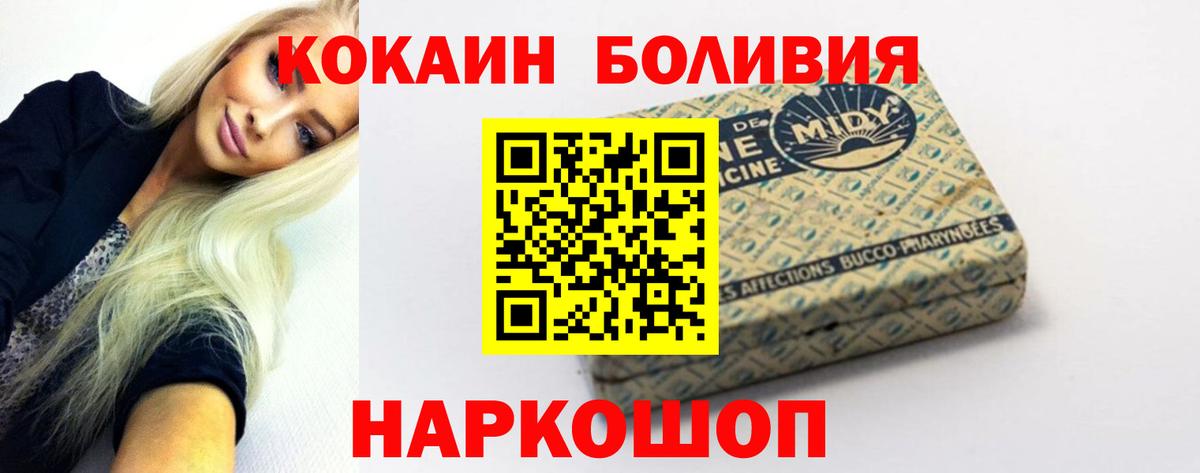 COCAIN  КОКАИН Колумбийский  COCAIN 99%  Вход с VPN  Калач-на-Дону 