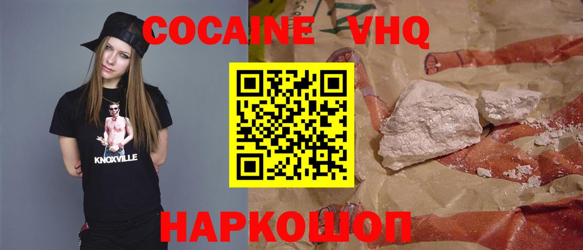 COCAIN Эквадор Калач-на-Дону