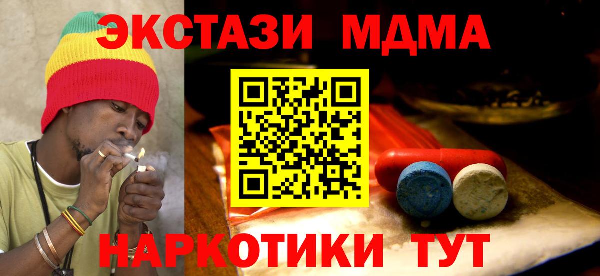 kraken tor  Экстази MDMA  Вход с VPN  ЭКСТАЗИ  Калач-на-Дону  ЭКСТАЗИ DUBAI  купить наркотик 
