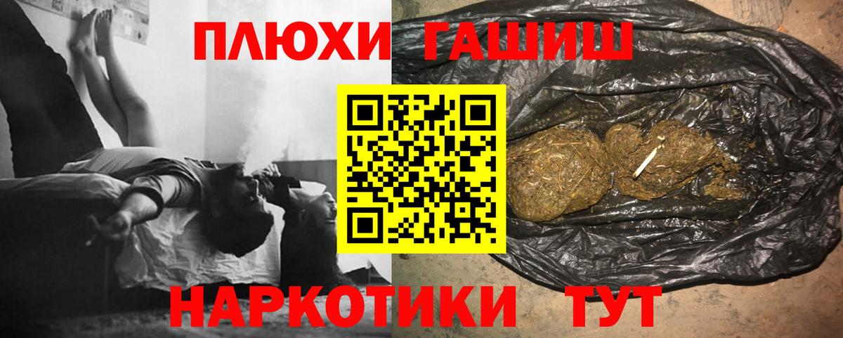 ГАШ гашик Калач-на-Дону