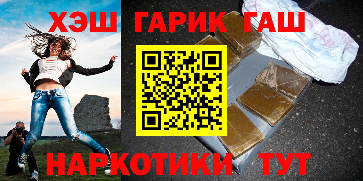 ГАШИШ хэш  Гашиш индика сатива  Вход с VPN  Калач-на-Дону 