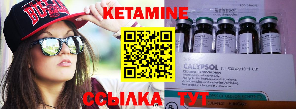 Кетамин VHQ  КЕТАМИН ketamine  Калач-на-Дону  Вход с VPN 