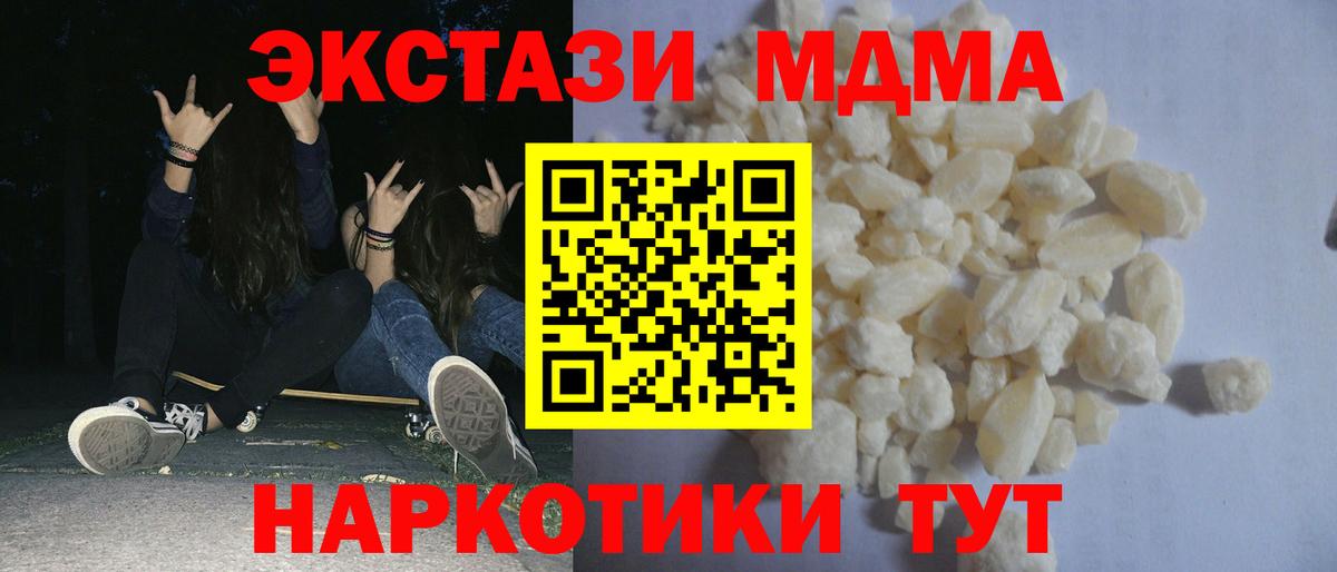 MDMA VHQ  MDMA кристаллы  Калач-на-Дону  Вход с VPN 