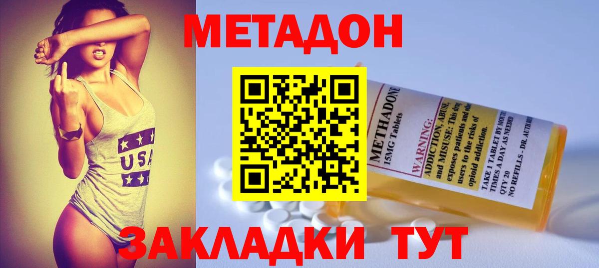 блэк спрут вход  Метадон кристалл  Калач-на-Дону  Вход с VPN  МЕТАДОН белоснежный 