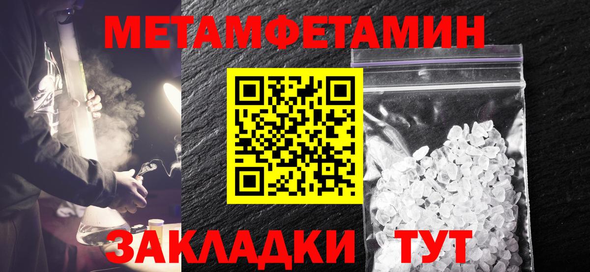 Калач-на-Дону  МЕТАМФЕТАМИН Methamphetamine  Вход с VPN  МЕТАМФЕТАМИН Methamphetamine 