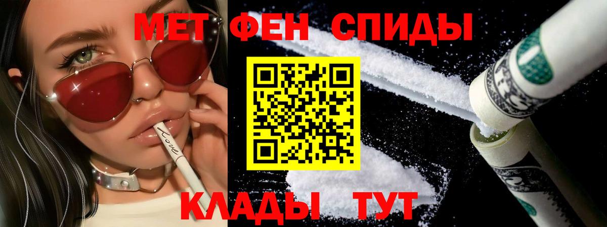 МЕТАМФЕТАМИН витя Калач-на-Дону