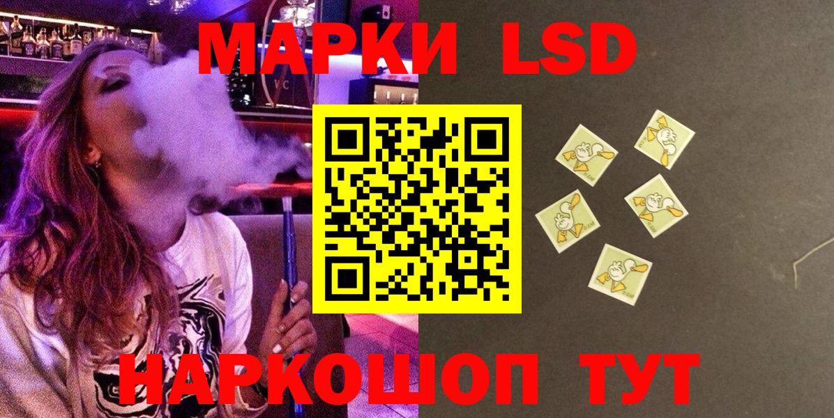 Калач-на-Дону  Наркотические марки 1,8мг  Наркотические марки  Вход с VPN 